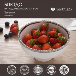 Блюдо на подставке малое 15 х 8 Salerno CER2848W